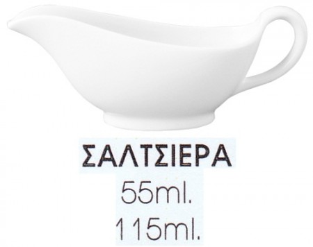[44] Σαλτσίερα (55 - 115 ml.)